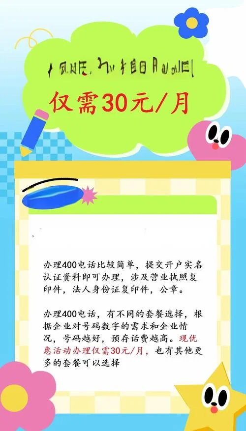 如何查400电话号码_1