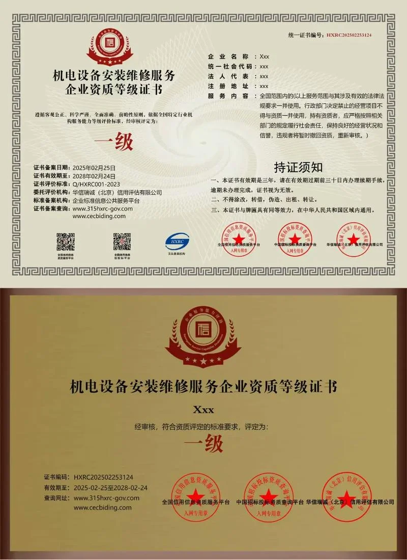 建筑机电设备安装工程三级资质_2