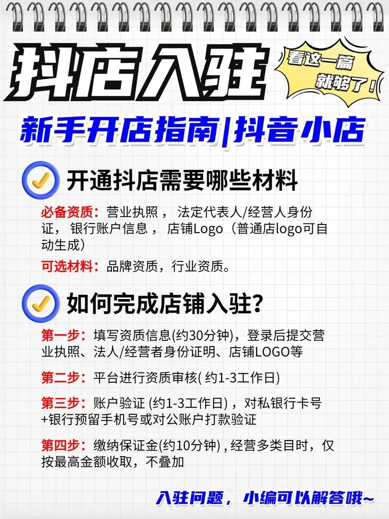 抖音运营需要什么条件_1