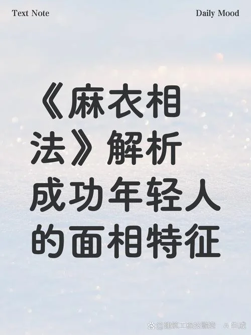麻衣相师作者简介_1