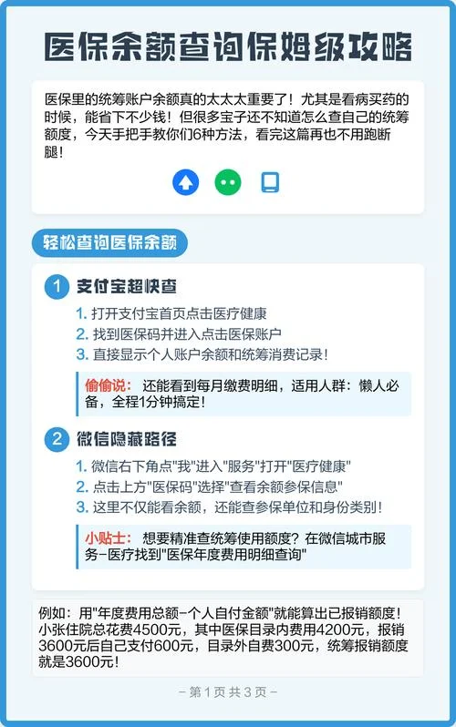 如何查个人保险_2