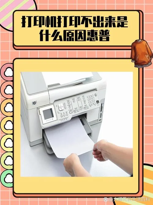 打印机被挂起打印不出来怎么办_1