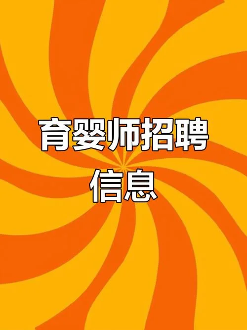 去哪里报考育婴师_1