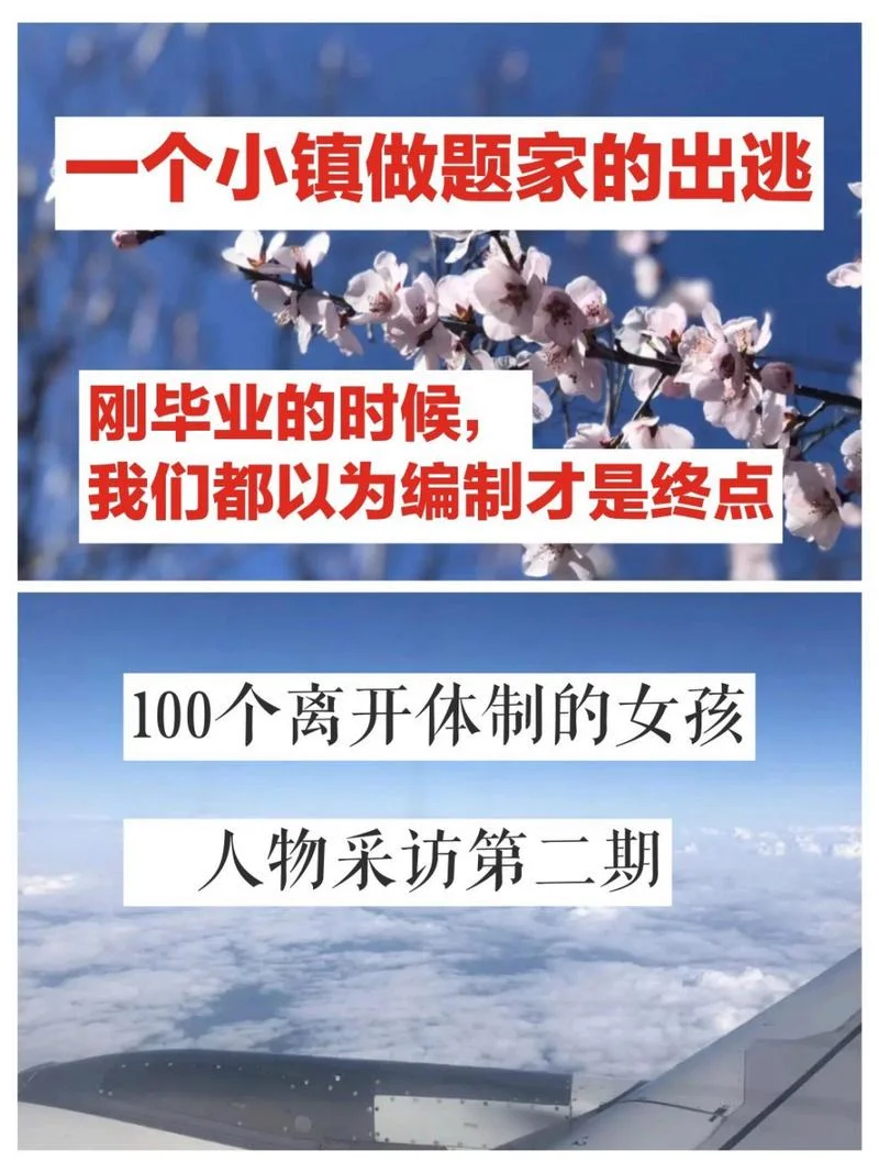 毕业的我们剧情解析-毕业剧情解析