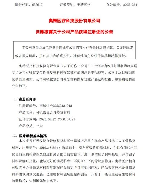 医疗器械公司好注册吗_1