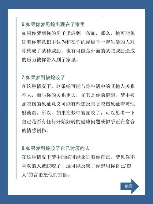 女人梦见蛇意味着什么-女梦蛇预兆含义