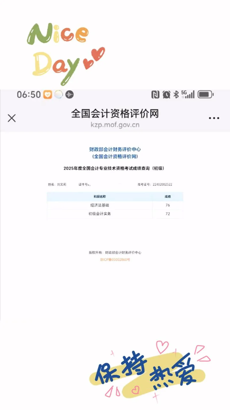 会计成绩复核成功率_1