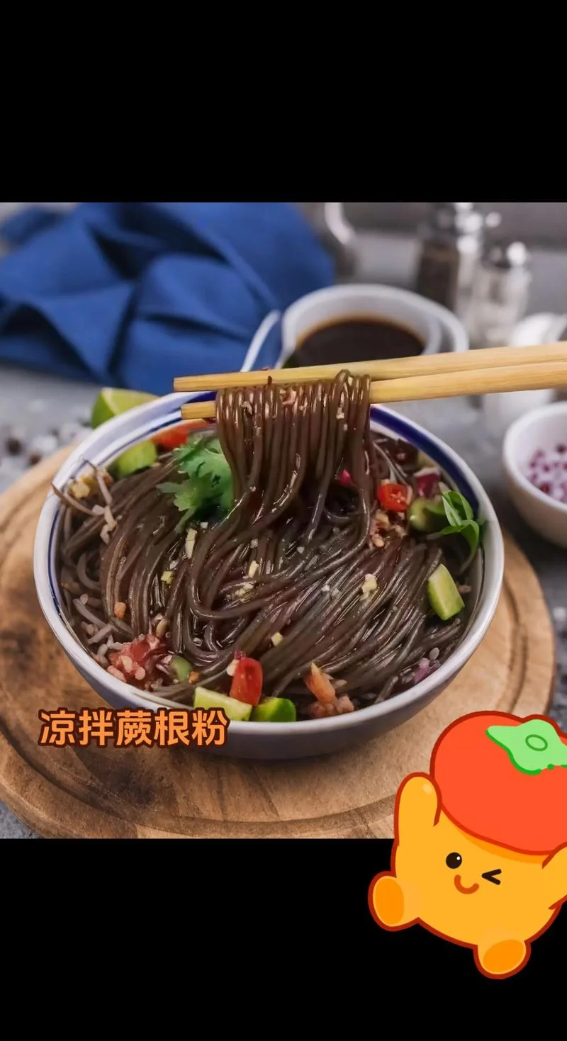 凉拌怎么做蕨根粉-凉拌蕨根粉做法