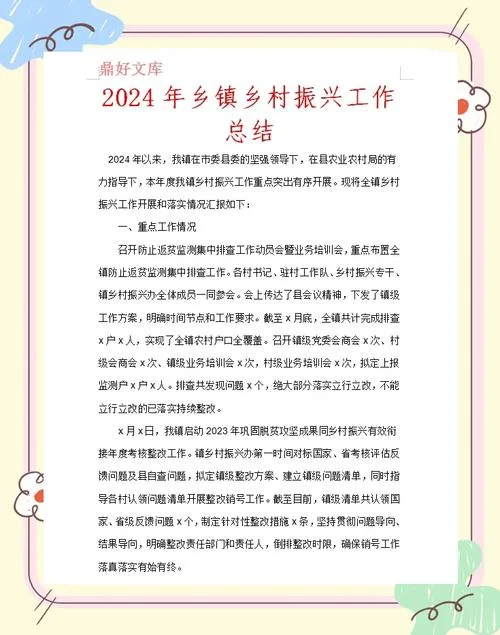 群众工作心得体会500字_1