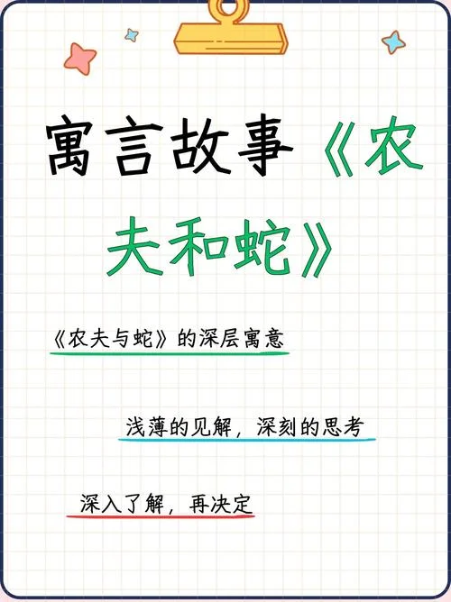伊索寓言故事作者是谁_1