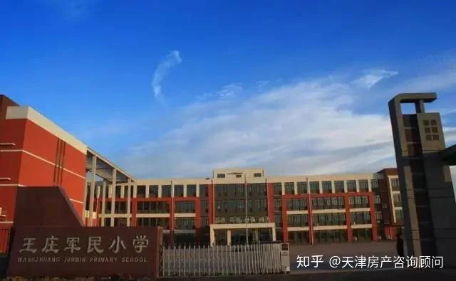 武清泉升中学_1