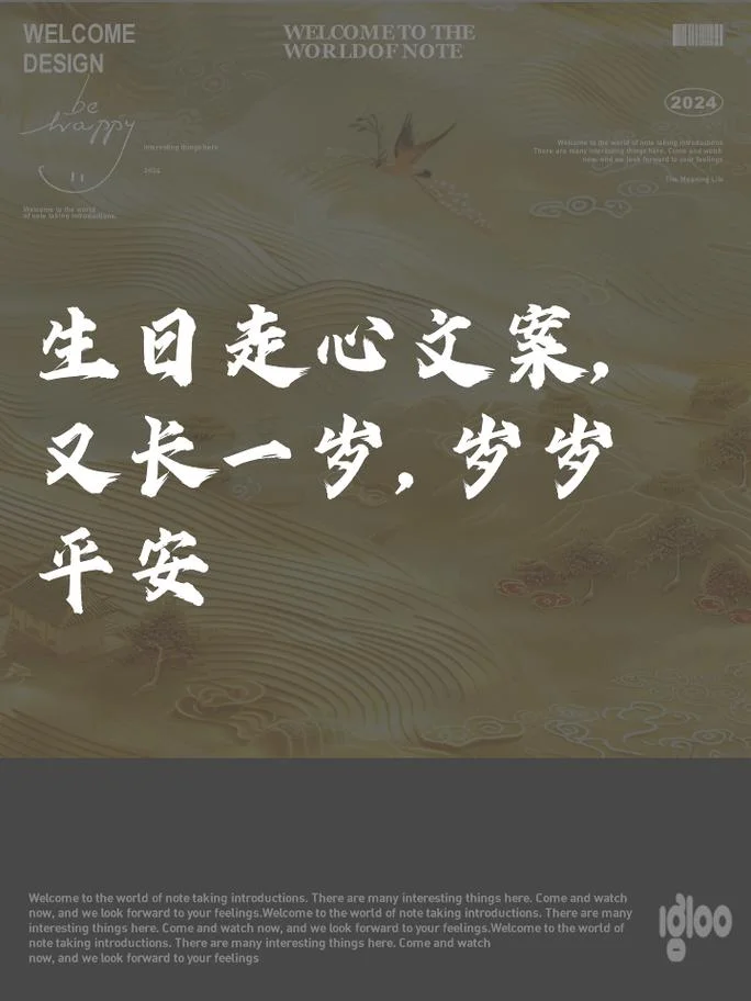 又长一岁生日感悟_1