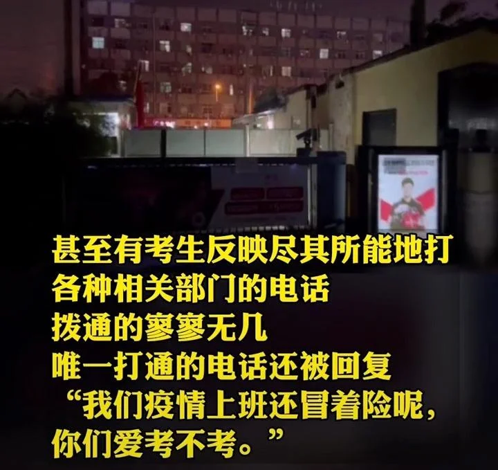 西安考研生被怼-西安考研生被怼事件。