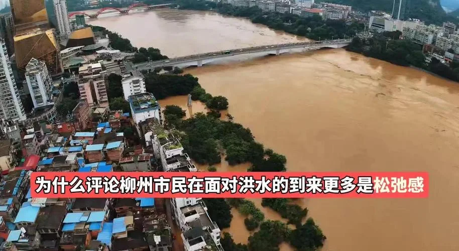 历史洪水调查_1