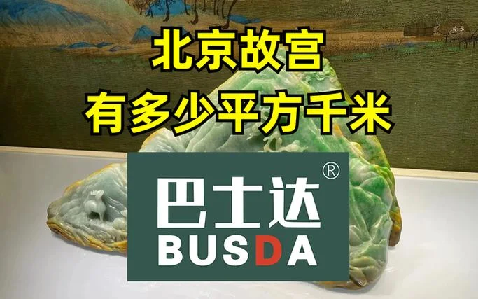 北京平方面积有多少_1