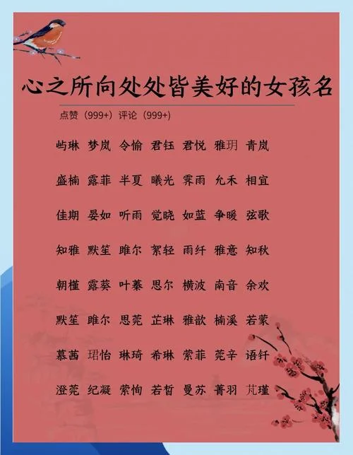 珑可以用作女孩起名吗_2
