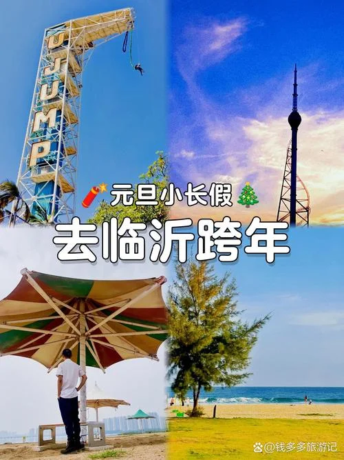 临沂自驾游攻略两日游-临沂两日自驾攻略