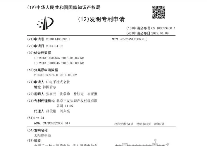 英国的专利号在哪里查_1