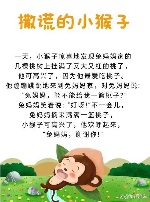 小故事大道理全集儿童_1