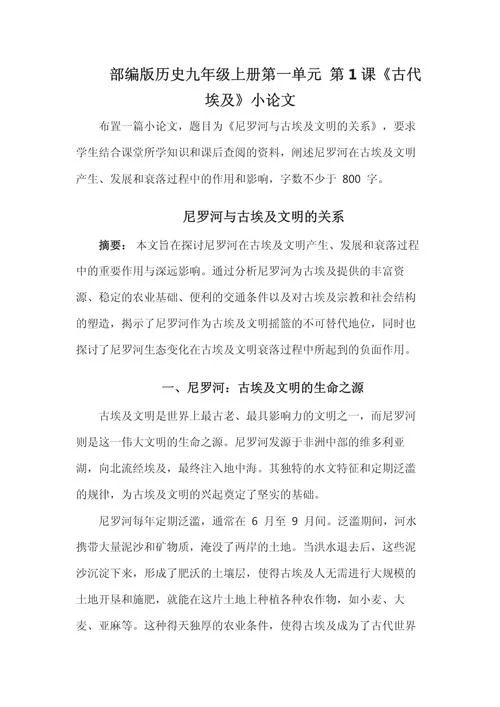 历史专业毕业论文_1