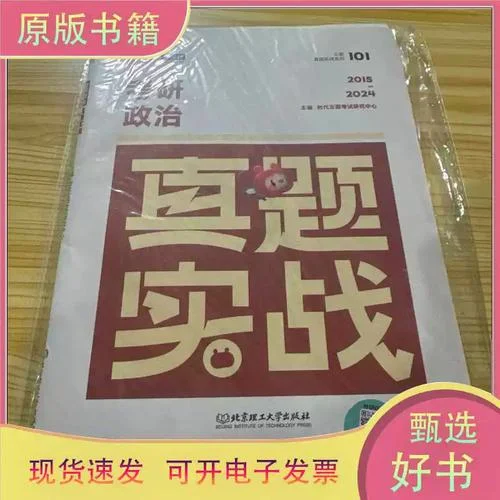 政治考研试题分析_1
