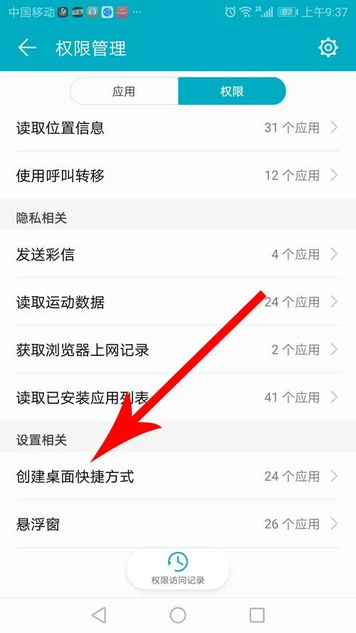 支付宝行程图在哪查_1