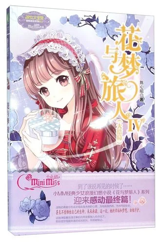 相思君知否小说大结局-相思君知否结局