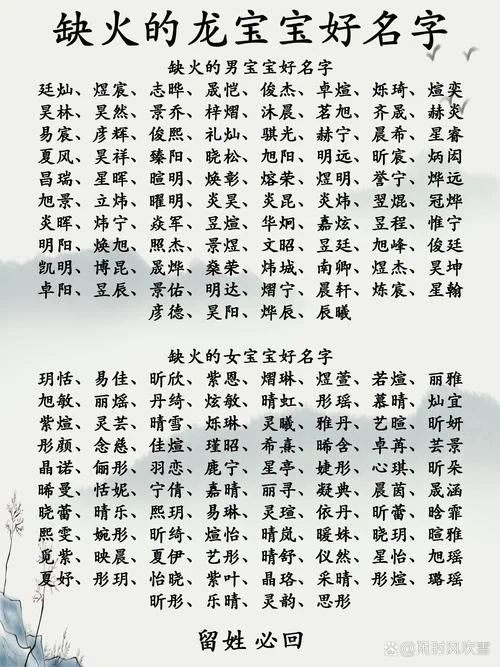 缺木缺火男宝起名_1