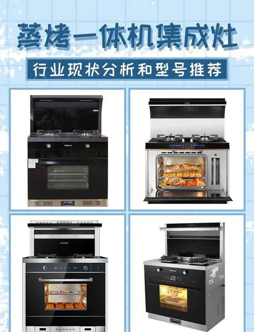 集成灶十大公认品牌排行榜_1