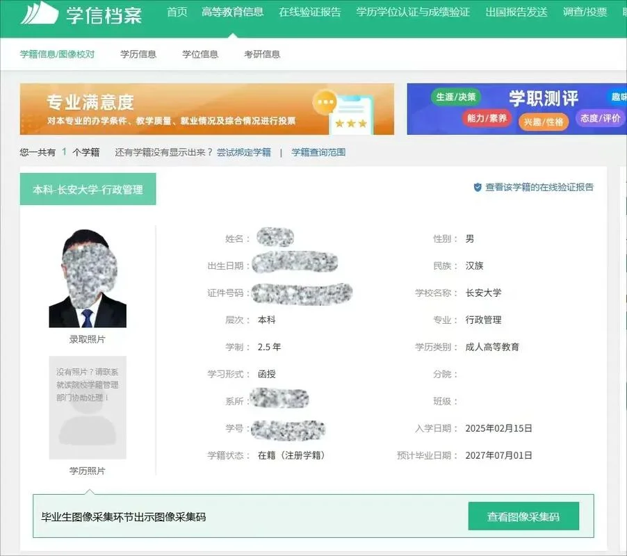 如何查高中学籍-查中学生学籍