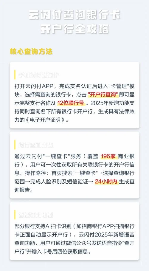 如何查银行卡开户行啊-查银行卡开户行