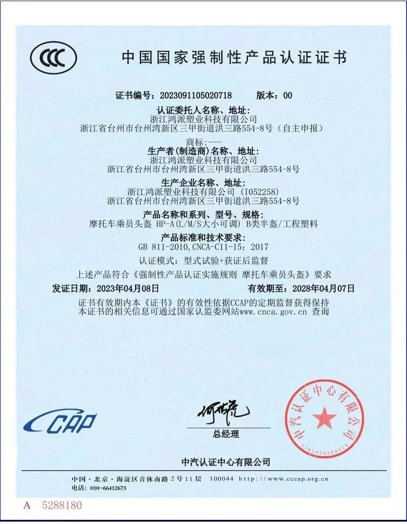 cqc认证的要求_2