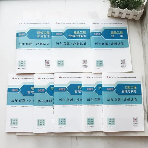 2020年一建民航真题_2