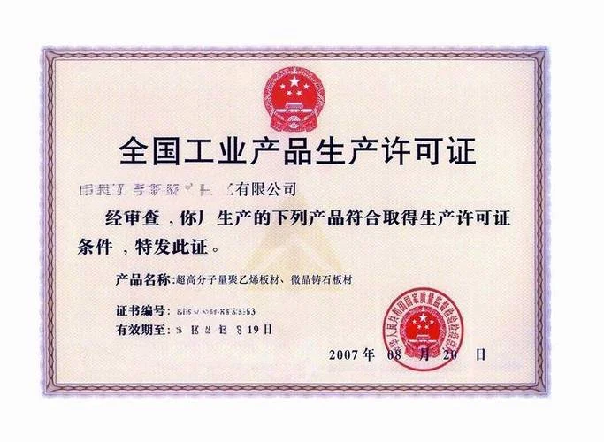 企业的安全生产许可证怎么查_2