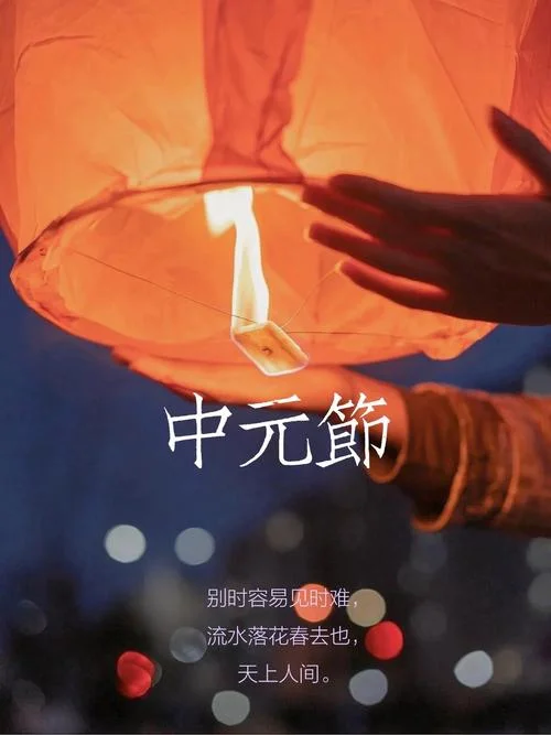 中元节是几月几日开始_1