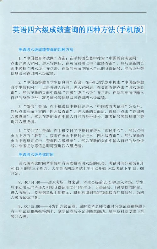 四六级考试成绩计算法-四六级成绩计算法