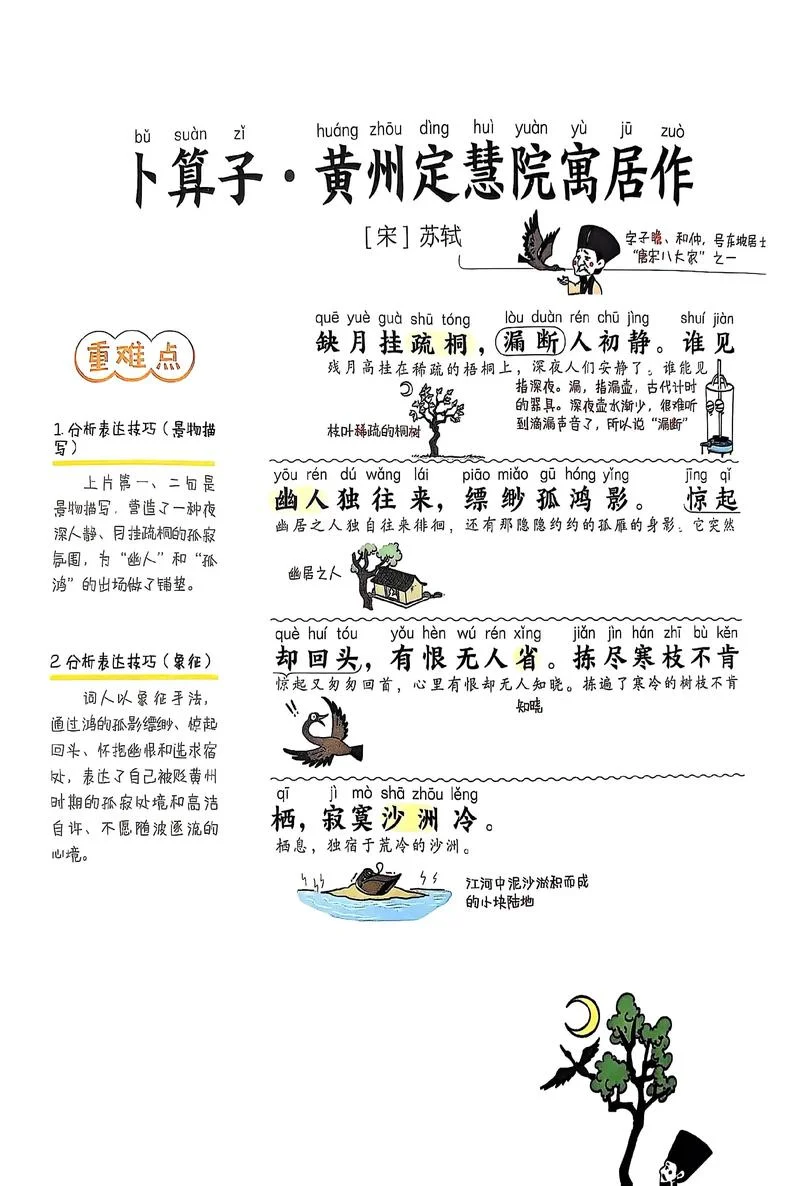 翠鸟移巢文言文道理-翠鸟移巢文言文意
