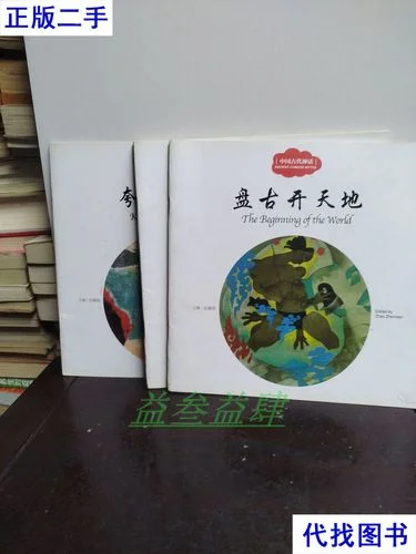 夸父追日出自哪部书-《山海经》