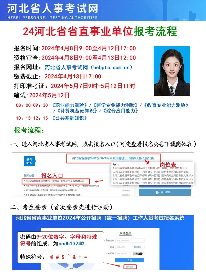 怎么网上报名考试_2