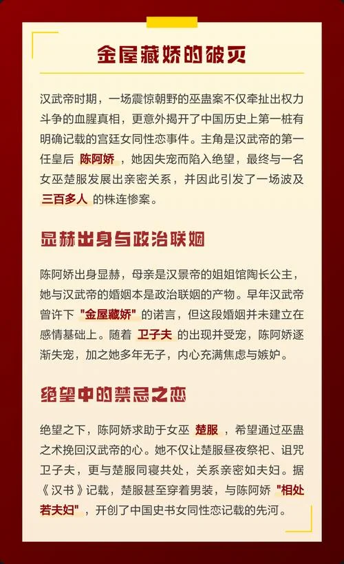 历史最著名的巫蛊事件_1
