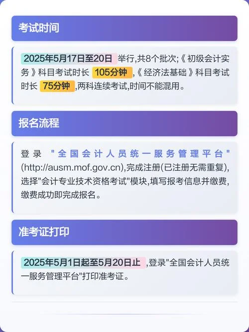 初级会计报名条件时间_1