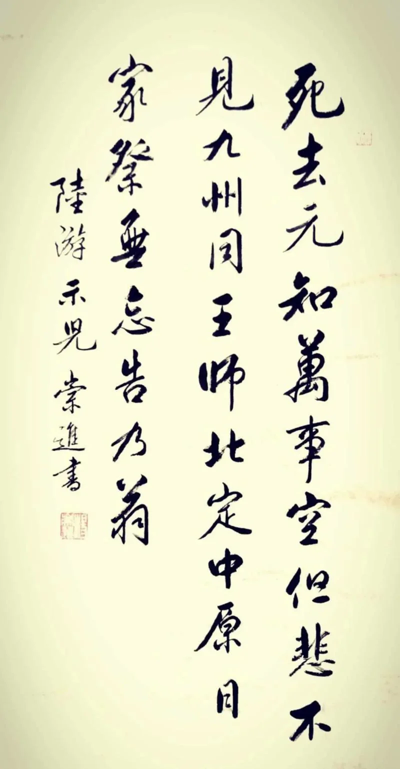 家祭无忘告乃翁的上一句_2