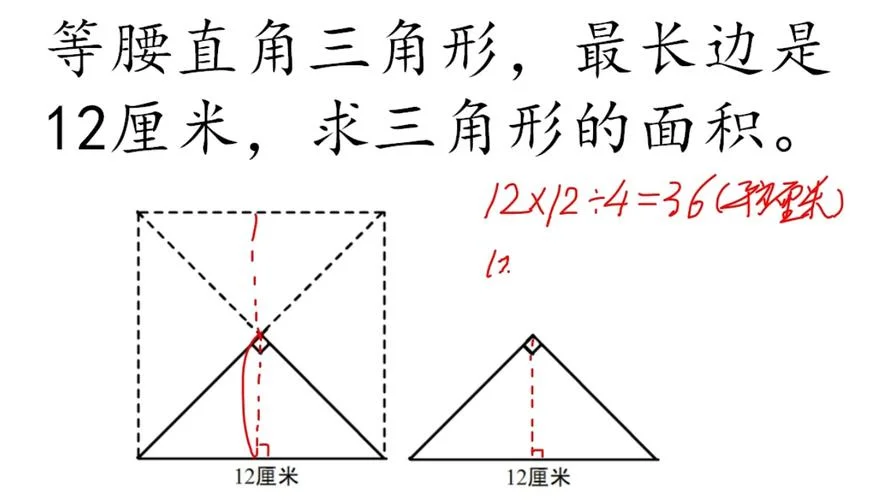 等腰三角形怎么画步骤视频_1