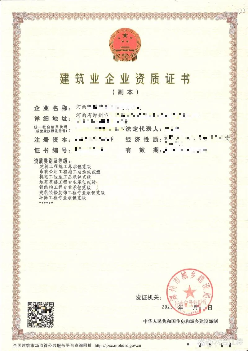 特级市政总包资质_2
