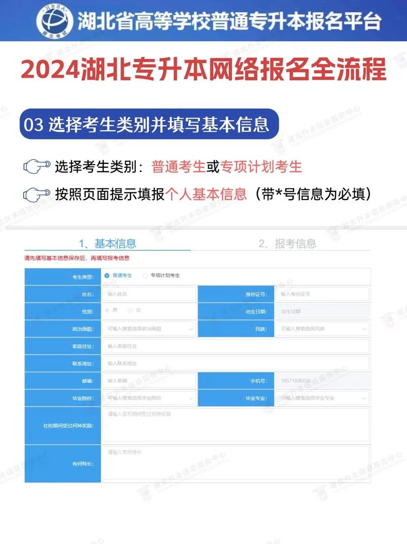 专升本什么时候可以报考_1