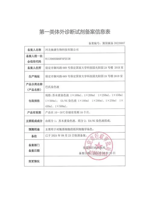 如何查产品备案_2