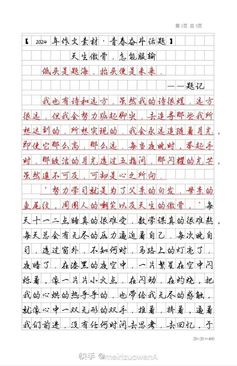 高考时刻感悟-高考时刻感悟