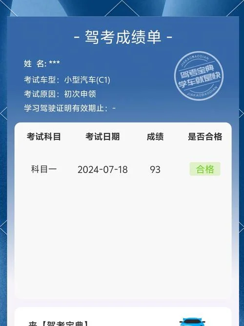 驾照报考一点通-驾照报考一点通