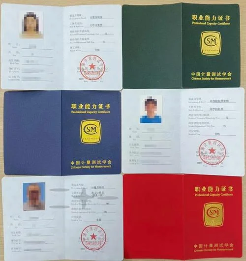 测量员证书图片在哪查_1
