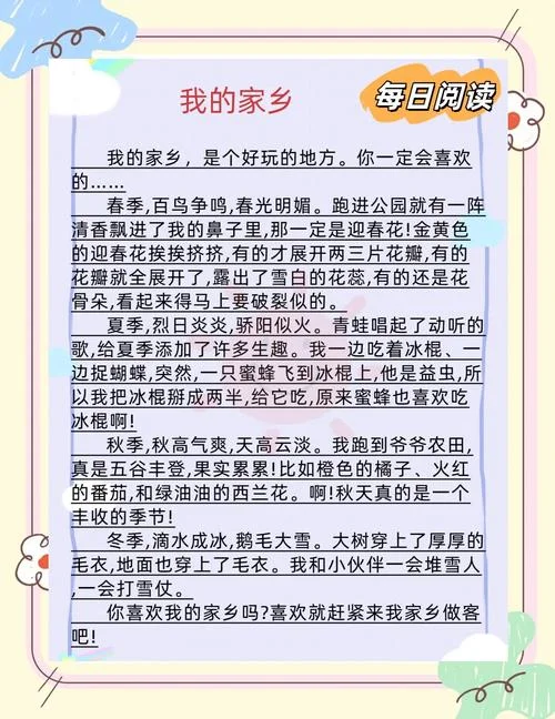 写家乡的作文开头文案_1